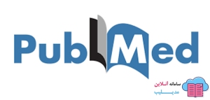 پایگاه pubmed